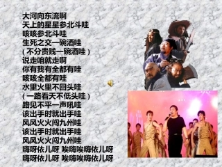 高二语文(林教头风雪山神庙)课件(1) 课件