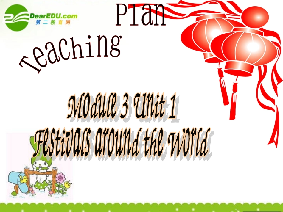 高中英语 unit 1 teaching plan课件 新人教版必修3 课件_第1页