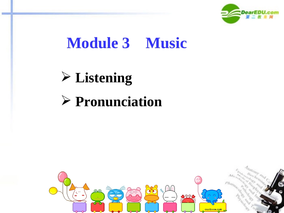 高中英语 Module3 Listening and speaking课件 外研版必修2 课件_第1页