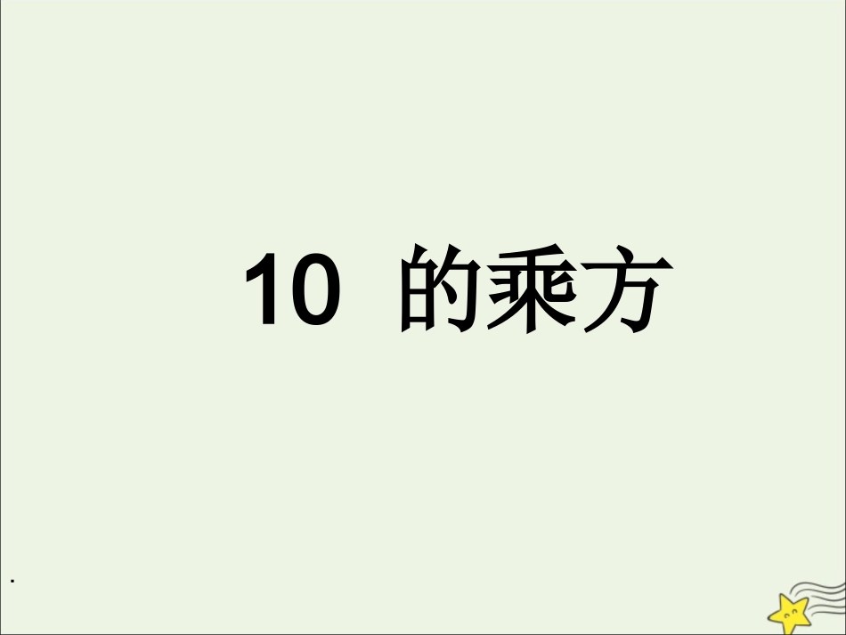 高中语文第四单元从镜头看世界课件新人教版必修3 课件_第1页