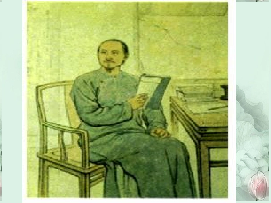 高一语文(林黛玉进贾府)课件(1)新人教版 课件_第2页