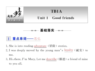步步高高三英语一轮复习精品课件：B1A Unit 1 Good friends 课件