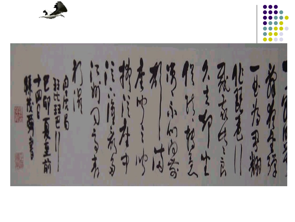 高中语文：26(琵琶行)课件(新人教版必修3)河北地区专用 课件_第3页