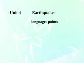 高中英语 Unit 4(Earthquakes-languages)教案 新人教版必修1 课件-2