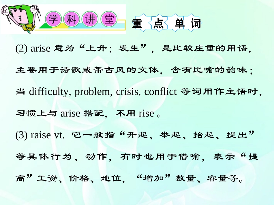 湖南省高考英语总复习 M7 Unit 4 Public transport(2)课件 牛津版译林版 课件_第3页