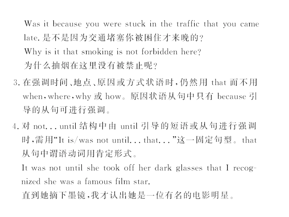 高考英语语法专攻 13　强调和倒装课件_第3页