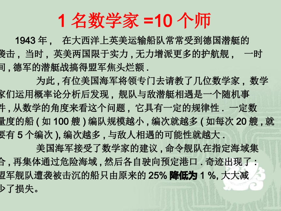 高二数学随机事件的概率课件 人教版 课件_第2页