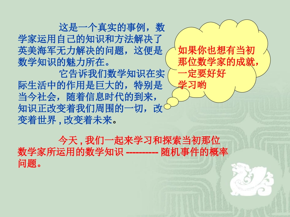 高二数学随机事件的概率课件 人教版 课件_第3页