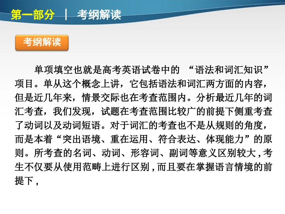 高考英语第二轮 单项填空复习课件13 课件_第3页