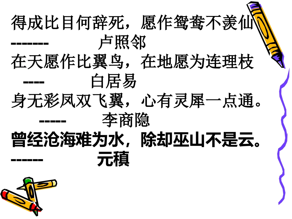 高一语文：27(孔雀东南飞)课件旧人教版 课件_第2页