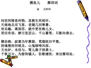 高一语文：27(孔雀东南飞)课件旧人教版 课件