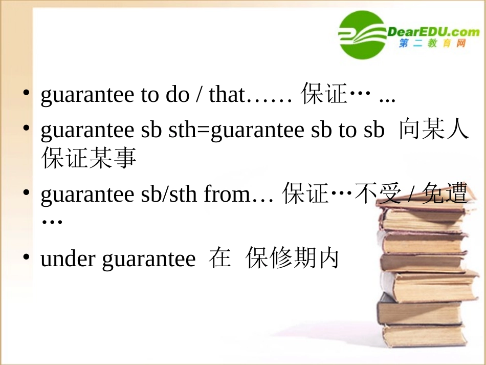 高中英语 必修2 Module3课件 外研版必修5 课件_第3页