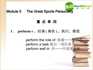 高中英语 必修2 Module3课件 外研版必修5 课件