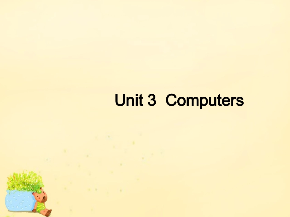 高中英语 Unit 3 Computers Section Ⅰ Warming Up,Pre reading,Reading  Comprehending课件 新人教版必修2 课件_第1页