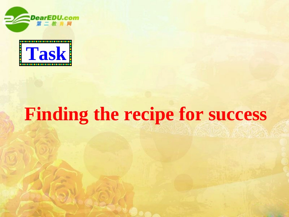 湖南省届高三英语高考一轮复习 (Task12)课件 牛津译林版 课件_第1页
