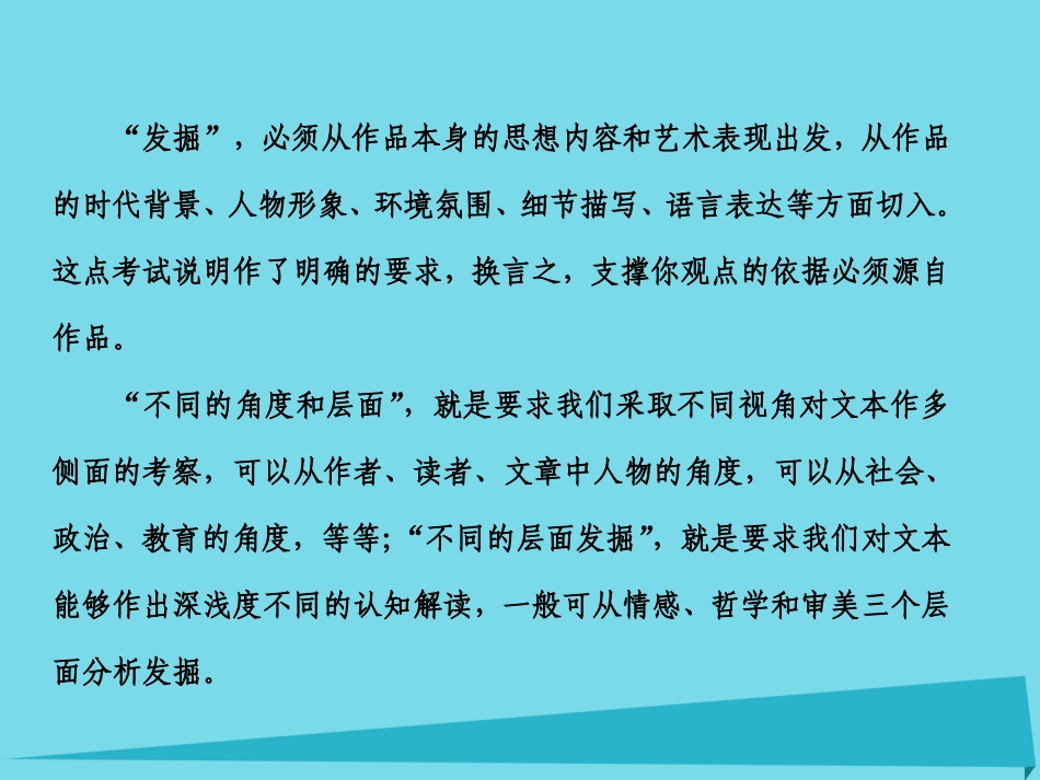 高考语文一轮复习第四部分文学类文本阅读专题二散文阅读第五节突破探究题课件_第2页