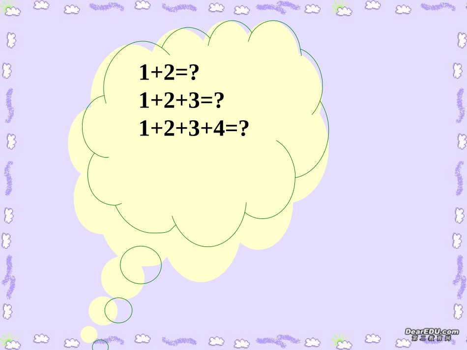 高一英语第二模块Unit3 computer Reading课件 新课标 人教版 课件_第1页