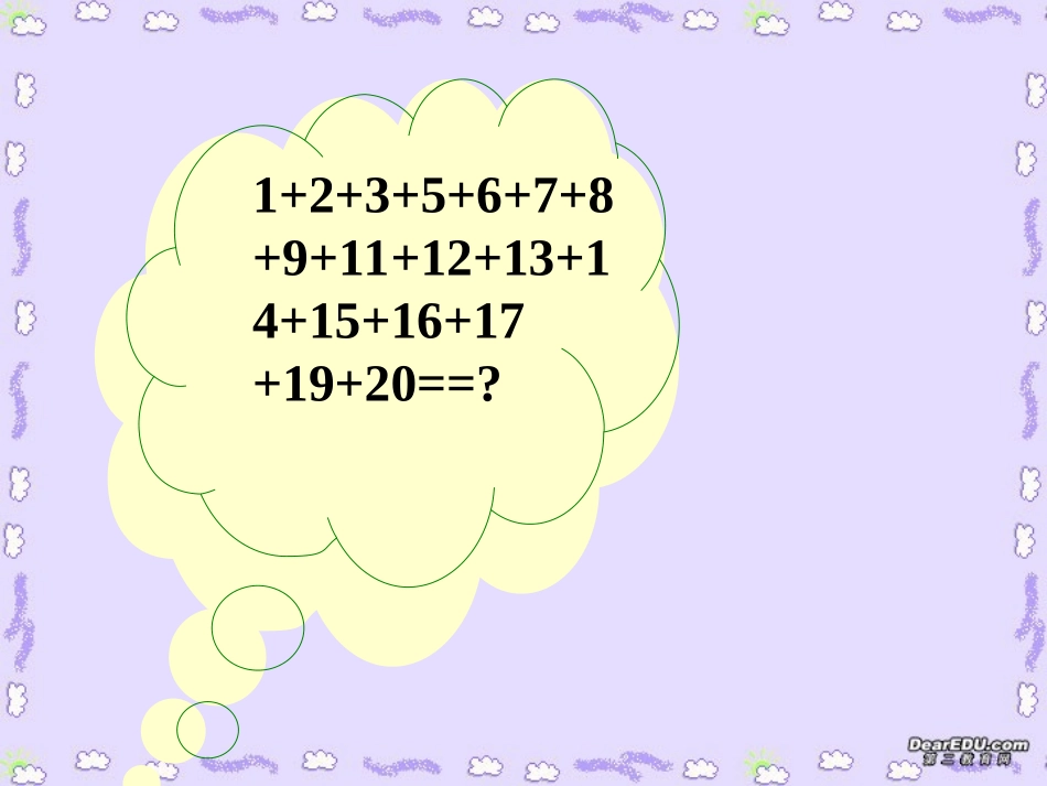 高一英语第二模块Unit3 computer Reading课件 新课标 人教版 课件_第2页