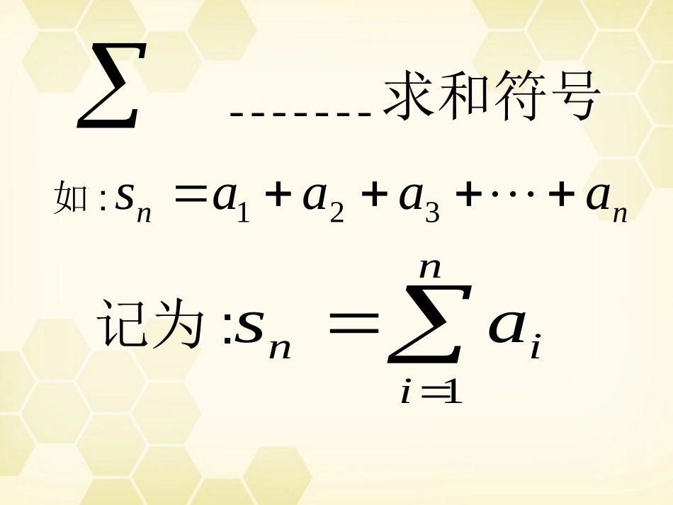 高中数学 23 变量的相关性课件 新人教B版必修3 课件_第2页