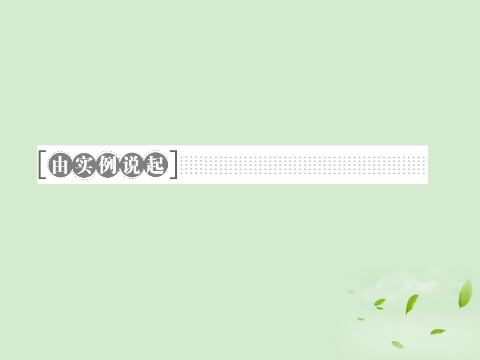 高考英语一轮复习 写作专题讲座 第十八讲 图画作文课件_第3页