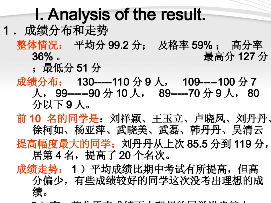高中英语 第五单元试卷讲评课件 新人教版必修1 课件_第2页