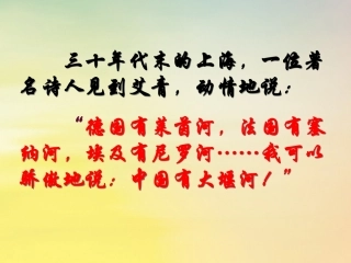 高中语文3大堰河我的保姆课件新人教版必修1 课件