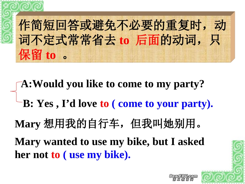 高考英语非谓语动词高考常见考点课件_第3页