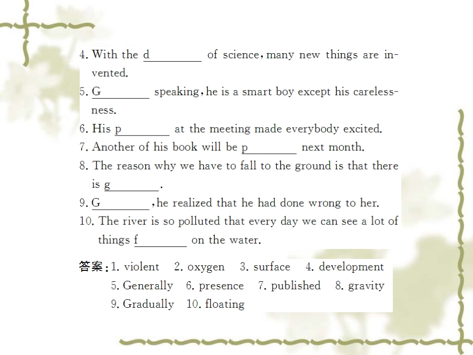 高中英语：U4 Astronomy-Vocabulary and Useful Expressions课件(新人教版必修3) 课件_第2页