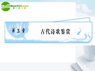 高考语文 文言文阅读复习课件 新人教版 课件