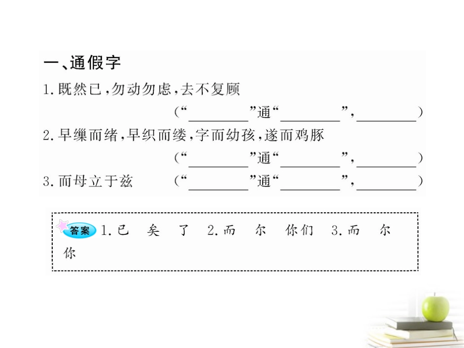 高中语文全程复习方略 (种树郭橐驼传)(项脊轩志)课件选修 新人教版 (湖南专用) 课件_第3页