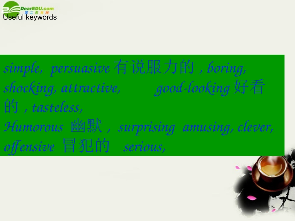 高中英语 Unit11(The Media)Lesson3 The Advertising Game课件2 北师大版必修4 课件_第3页