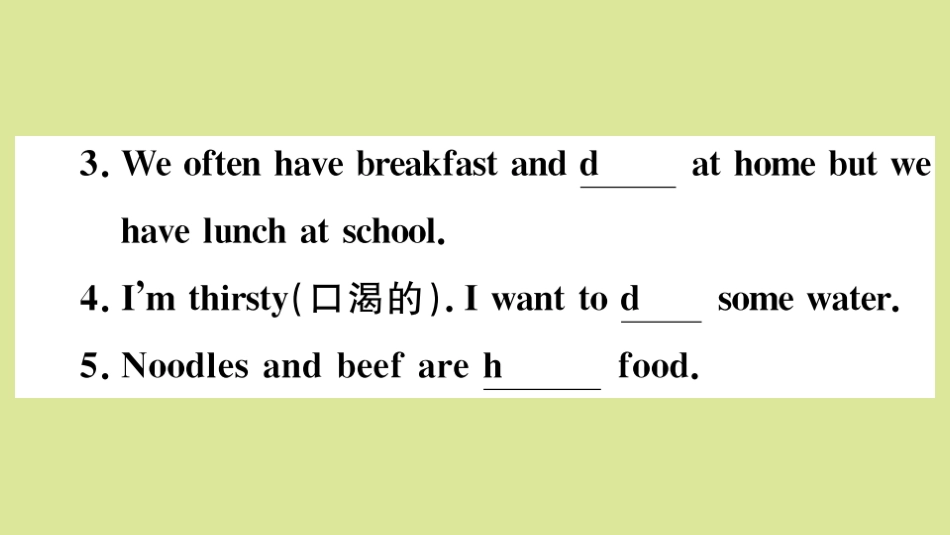 语上册 Module 4 Healthy food Unit 3 Language in use作业课件 (新版)外研版 课件_第3页
