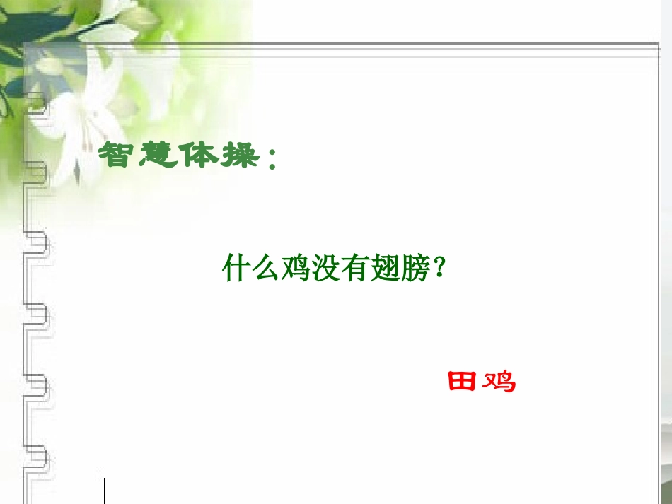 高中语文 表达交流(学习选取立论的角度)课件 新人教版必修3 课件_第2页