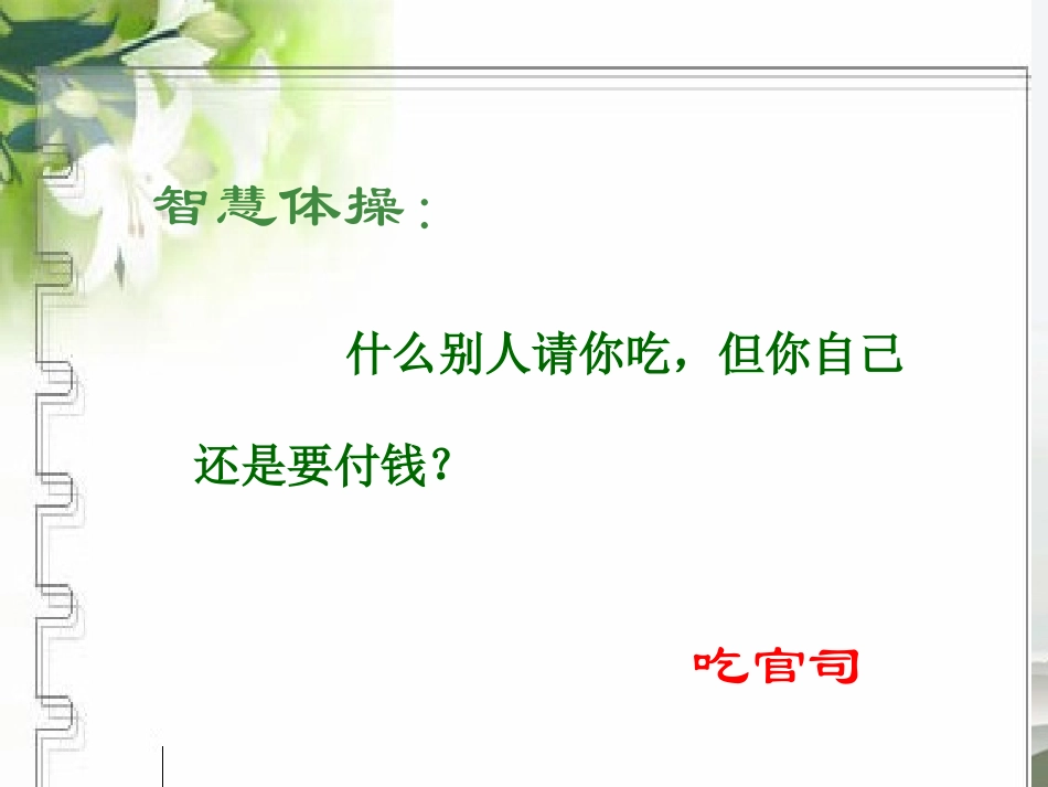 高中语文 表达交流(学习选取立论的角度)课件 新人教版必修3 课件_第3页