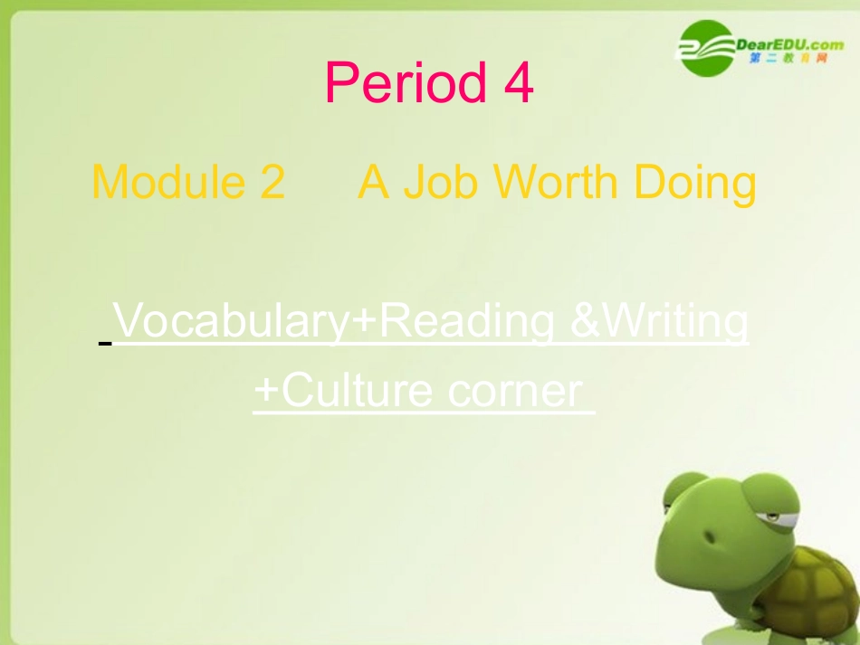 高中英语 Module 2(A Job Worth Doing)-Reading & writing课件 外研版必修5 课件_第1页