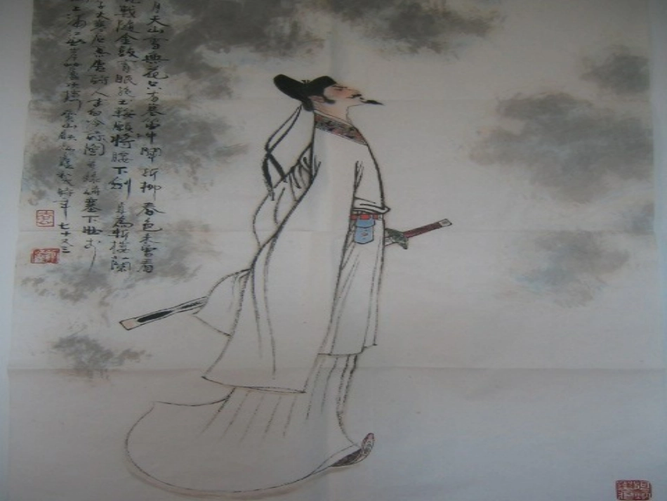 高中语文(梦游天姥吟留别)课件(4)语文版必修2 课件_第1页