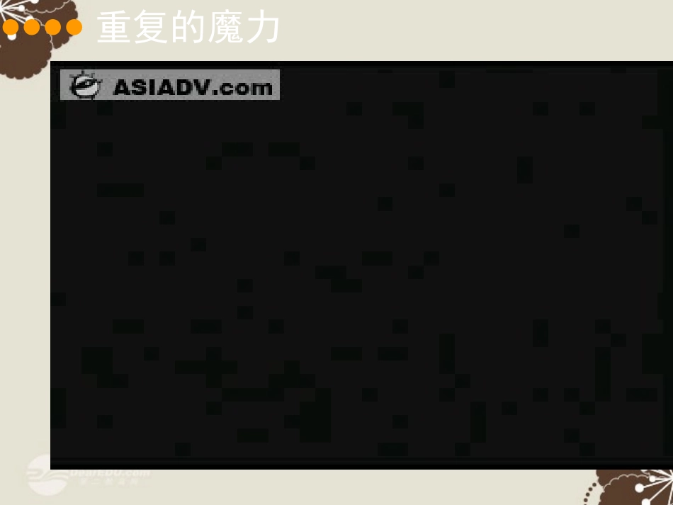 附中七年级数学(重复的力量)课件_第3页