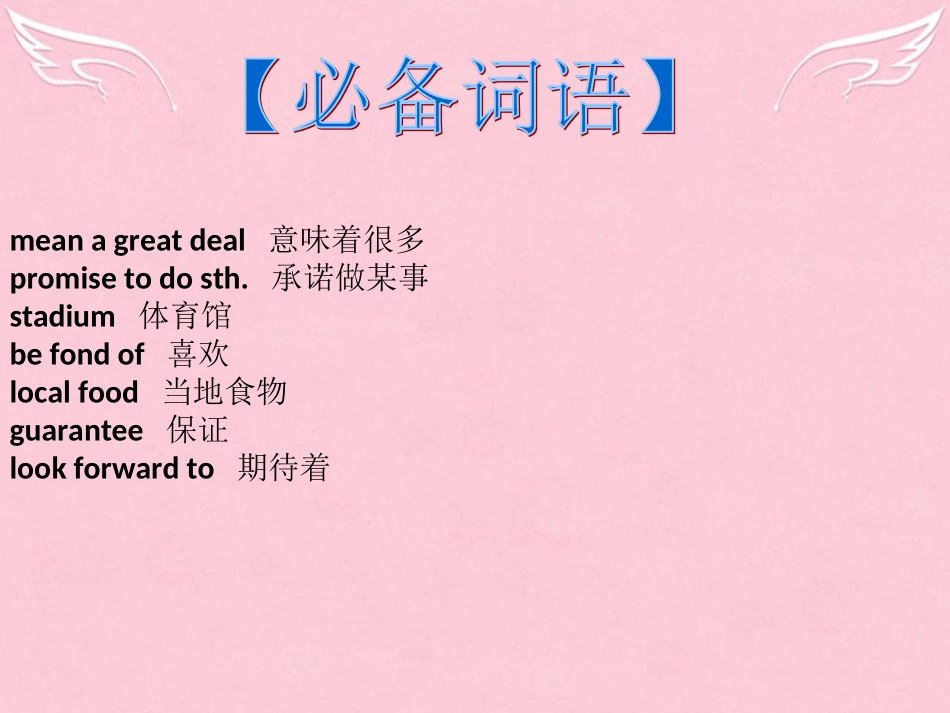 高三英语二轮复习 第二篇 分类写作18 留言 请假条课件_第3页