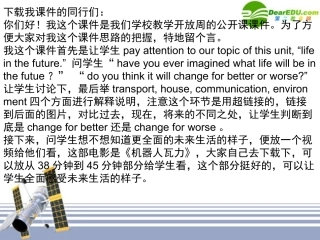 高中英语 Unit3 life in the future reading开课课件 新人教版必修5 课件