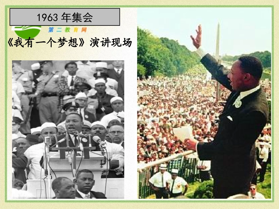 高一语文 (我有一个梦想)课件(苏教版必修4) 课件_第3页