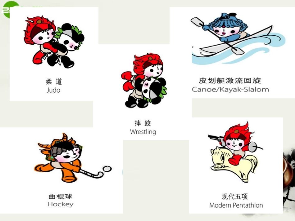 高中英语 Unit 2(Sporting events)Reading课件4 牛津译林版必修4 课件_第2页