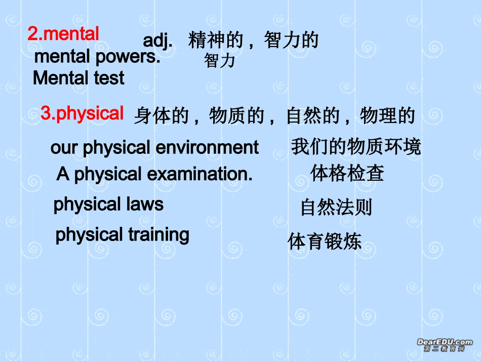 高二英语Unit 16 words and grammar 人教版 课件_第3页