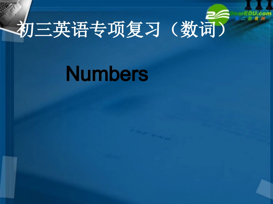 高中英语 全科复习资料高一必备 译林牛津版必修1 课件_第1页