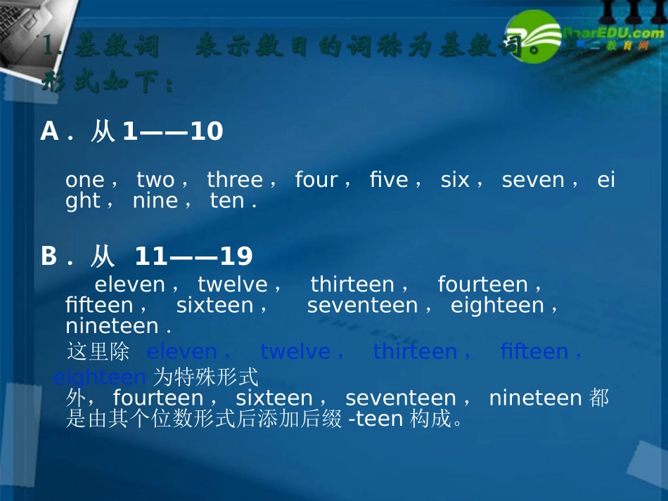 高中英语 全科复习资料高一必备 译林牛津版必修1 课件_第3页