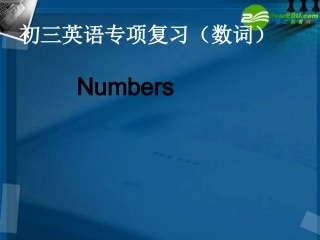 高中英语 全科复习资料高一必备 译林牛津版必修1 课件