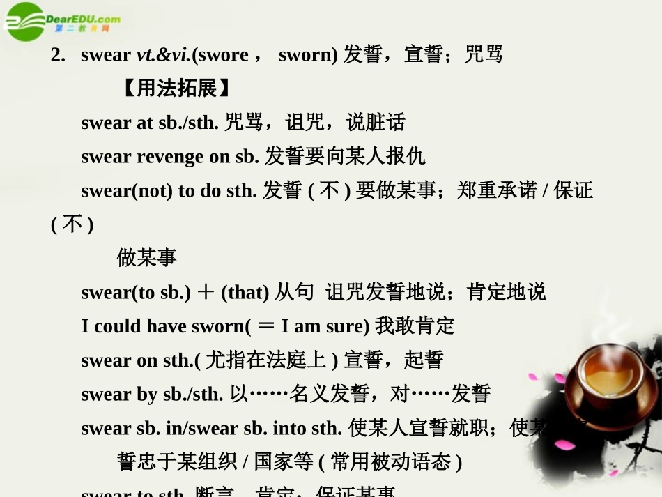 高考英语一轮复习 Module 5 Unit 1 Getting along with others课件 北师大版 课件_第3页