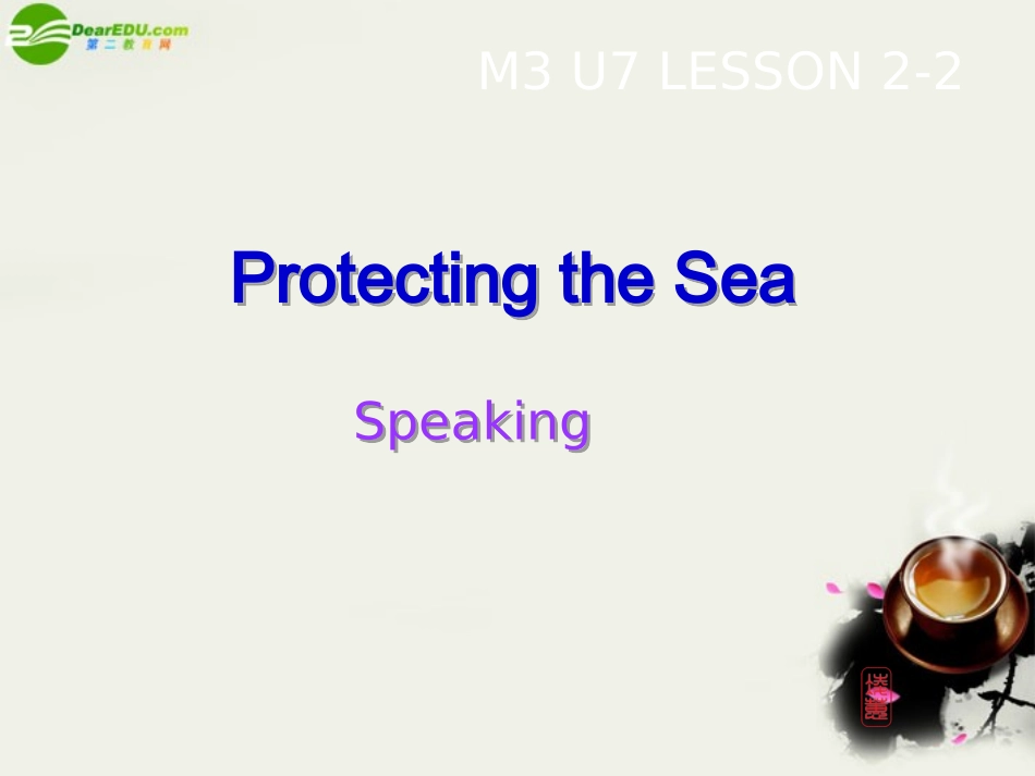 高一英语 Unit7 lesson2 protecting the sea-speaking课件 北师大版必修3 课件_第1页