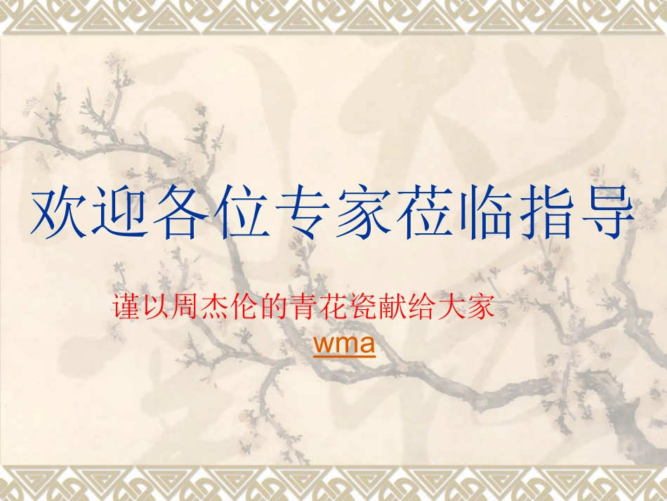 高中数学函数y=Asin(wx+φ)的图象课件苏教版必修4_第1页