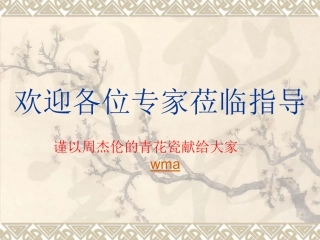 高中数学函数y=Asin(wx+φ)的图象课件苏教版必修4