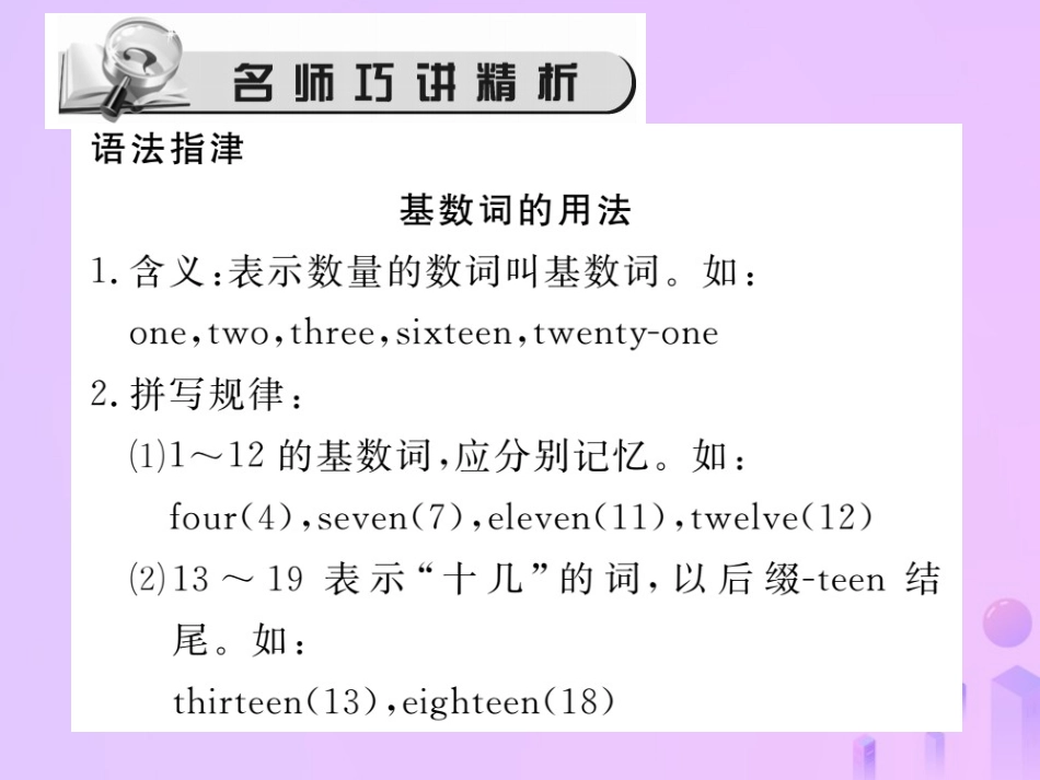 秋七年级英语上册 Unit 7 How much are these socks(第2课时)Section A(Grammar Focus 3c)习题课件 (新版)人教新目标版 课件_第2页